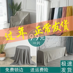 家具防尘布遮盖(布遮盖)防灰尘料沙发床遮灰盖布，万能盖巾桌布台布家纺布料