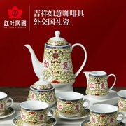 红叶陶瓷 景德镇咖啡杯碟高档下午茶茶具咖啡杯中式茶杯咖啡杯具