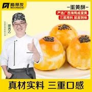 蛋黄酥台湾老胡手工制作咸鸭蛋黄，休闲食品孕妇孕期无添加营养零食