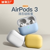 适用于苹果airpods1234代无线蓝牙纯色耳机套高级防摔硅胶airpodspro2保护软壳三四代款airpodspro盒充电