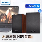 Philips/飞利浦 SPA20低音炮有线台式笔记本电脑音箱USB蓝牙音响