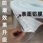 直供装修实木地板复合地板防潮膜铝膜垫衣柜榻榻米防水防霉防