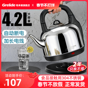 格来德4201加厚电热，水壶4.2l大容量，不锈钢家用烧水壶自动断电茶壶