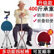 德国老人拐杖防滑椅折叠带椅子，两用可坐手杖，凳凳子便携老年人拐棍