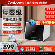 canbo康宝xdz48小型消毒柜，立式台式厨房碗筷消毒免沥水烘干碗柜