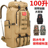 100L户外打工背包男大容量防水旅行双肩包多功能旅游包背囊行李包