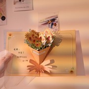 母亲节卡片教师节贺卡送老师鲜花束生日护士，立体2024感恩祝福写字礼物，高级感diy创意毕业员工定制小卡片