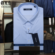 雅戈尔短袖衬衫男浅蓝DP纯棉免烫商务正装夏季宽松薄款男士衬衫