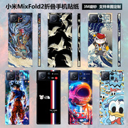 适用于小米mixfold2手机贴纸3m彩膜侧边保护膜中轴铰链折叠屏贴膜