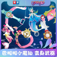 奥迪双钻新小魔仙，魔法海萤堡女孩