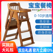 宝宝餐椅儿童多功能可折叠座椅实木，吃饭餐椅婴儿家用餐桌椅子便携