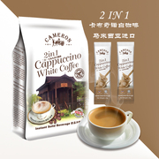 卡布奇诺速溶咖啡马来西亚进口冻干奶粉白咖啡无糖低脂金马伦袋装