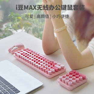 mofii摩天手兔子鼠标无线键盘套装粉色可爱便携台式机笔记本办公
