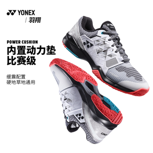 YONEX/尤尼克斯网球鞋男网球专用鞋专业运动鞋羽毛球鞋透气耐磨