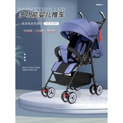婴儿推车超轻便可坐可躺小宝宝便携式伞车儿童，避震手推车‮好孩子