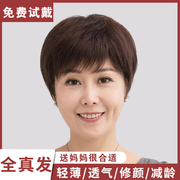 假发中老年女妈妈款短发全头套式自然减龄化疗光头专用全真发递针