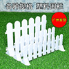 塑料栅栏白色pvc围栏底座，小篱笆小型栏栅年桔年花节日装饰小护栏