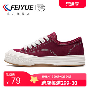 feiyue/飞跃帆布鞋2024春季款潮流百搭情侣休闲女鞋百搭板鞋男785