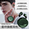 SONGX蓝牙5.2真无线耳机ENC通话降噪运动跑步游戏音乐耳机入耳式