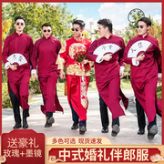 中式结婚礼服伴郎伴娘服男士长衫长袍大褂民国古装相声兄弟团礼服