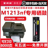 适用惠普m1213nf硒鼓1213可加粉型粉盒laserjetmfpm1213nf多功能一体机，ce845a碳粉盒hp388a激光打印机墨盒