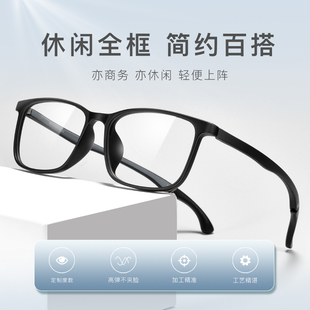 超轻TR90眼镜架眼镜框男黑框大脸眼睛配镜片运动近视眼镜防脱落女