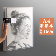 素描本绘画本活页学生用美术生绘画画水彩空白厚画纸A4