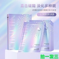 (拍一发三)抖音柏诗春天面膜