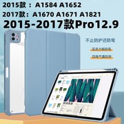 苹果老款ipad12.9保护套2015款a1584第12代pro12.9带笔槽a1652
