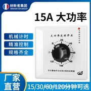 水泵定时开关家用220v定时控制器，86型电器面板机械定时器开关