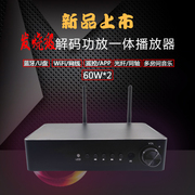 无线WiFi蓝牙WA60音频接收器解码功放一体机母带级无损硬盘播放器