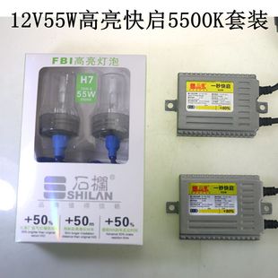 石栏氙气灯套装快启80w汽车，55w泡9005h7h1h11h4hid超亮改装疝气安