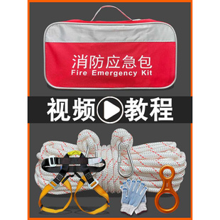 高空专用安全绳救生消防家用高层高楼火灾应急逃生绳缓降器带套装