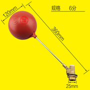 塑胶/胶浮球/水池控制/塑料浮球阀/水箱/水塔DN15/4分/6分/1寸