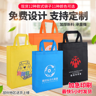 无纺布袋子宣传广告手提袋子订做购物袋定制环保袋印logo