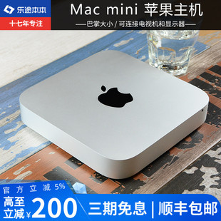 20苹果主机mac mini MGNR3 NG2家用办公M1迷你小游戏台式电脑