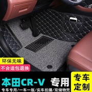 专用于本田crv汽车脚垫全包围23款主驾驶车垫改装内饰后排地毯垫
