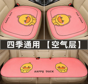 本田XRV飞度汽车坐垫四季通用三件套无靠背单片车垫子冰丝凉座垫