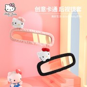 Hellokitty汽车后视镜套女卡通可爱创意倒车镜保护套车内装饰用品