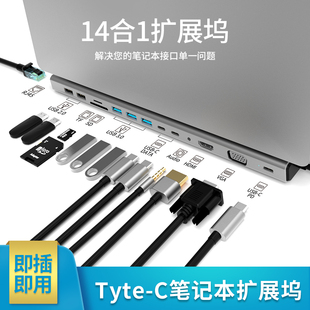 Type-C转换器苹果MacBook笔记本电脑多功能USB接口pro转接头HDMI扩展坞mac转换线air网卡网线VGA多功能拓展坞