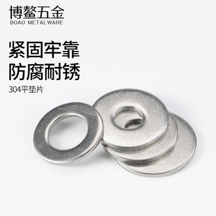 304不锈钢垫片圆形超薄平垫圈金属螺丝，介子加厚加大m3m4m5m6m8m12