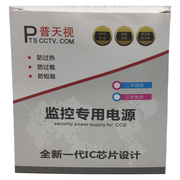 监控摄像头直流，开关插座电源适配器12v2a防水摄像机，专用足安配件