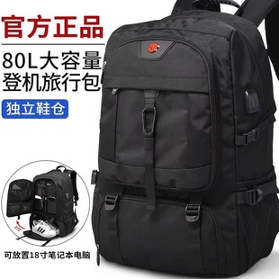 超大容量男士双肩包旅游背包休闲运动风户外行李包登山包防水书包