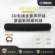 Yamaha/雅马哈SR-B20A电视投影外接音响5.1环绕回音壁音箱蓝牙K歌