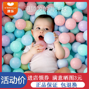 澳乐加厚海洋球7cm彩色球，加厚波波池小球池，室内宝宝婴儿童玩具球