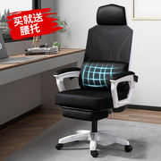 办公椅简约现代电脑椅家用舒适久坐会议椅培训椅职员椅办公室椅子