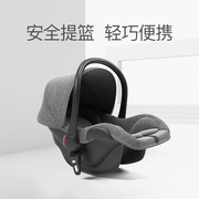 星宝琪婴儿提篮式儿童安全座椅新生儿宝宝汽车用睡篮便携车载摇篮