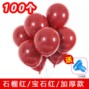 100只加厚款石榴红气球，宝石红气球，婚房布置气球大红喜庆节庆