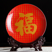 景德镇陶瓷器十寸中国红福字，装饰挂盘坐盘家居客厅酒柜装饰品摆件