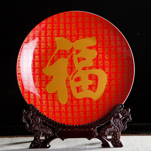 景德镇陶瓷器十寸中国红福字装饰挂盘坐盘家居客厅酒柜装饰品摆件